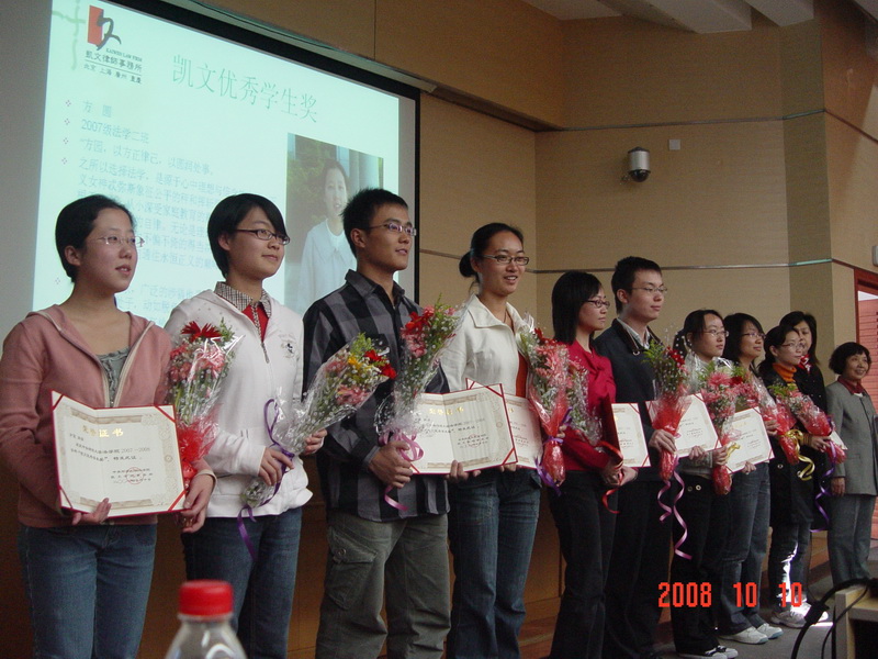 凯文优秀员工奖全体获奖人员